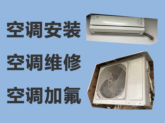 杭州空调维修上门服务电话-杭州立柜式空调维修